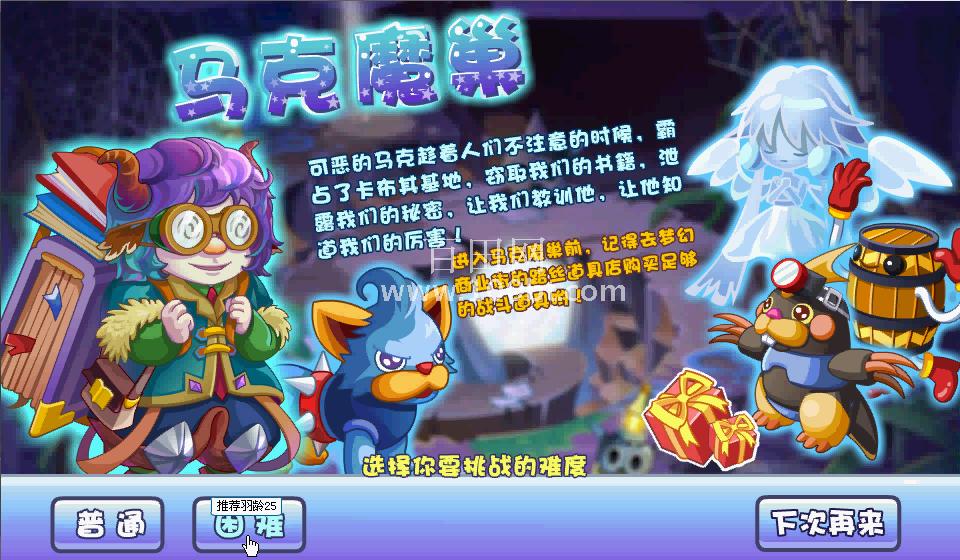 【奥雅之光】副本挑战马克攻略