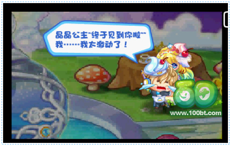 【奥雅之光】与<em>晶晶公主</em>道别攻略_奥雅之光_