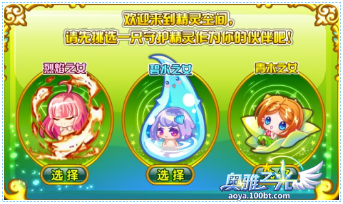 奥雅之光守护精灵怎么得_奥雅之光_百田网