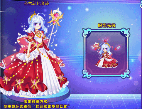 奥雅之光幻化服饰魔幻光效